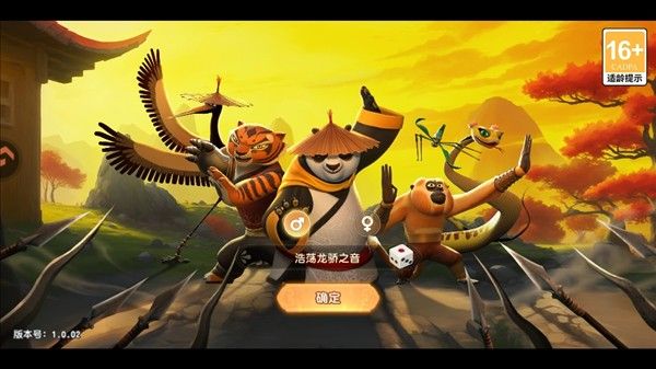 功夫熊猫神龙大侠