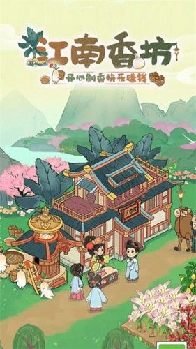 江南香坊官方红包版