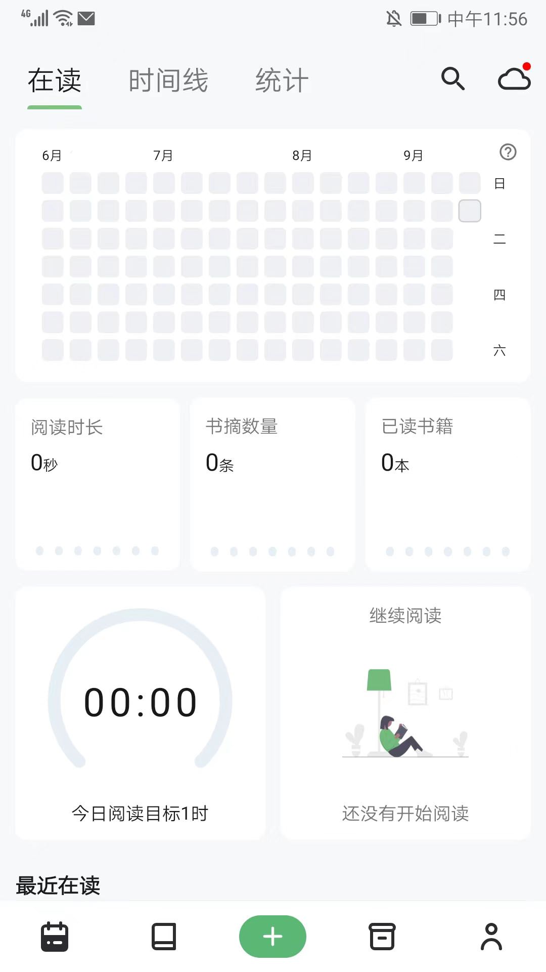 书伴阅读app