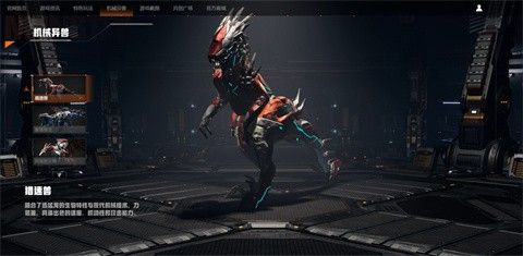 机械启元手机版