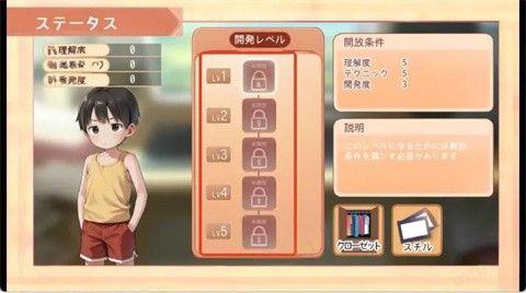 做梦模拟器Namaiki