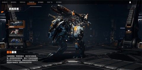 机械启元手机版