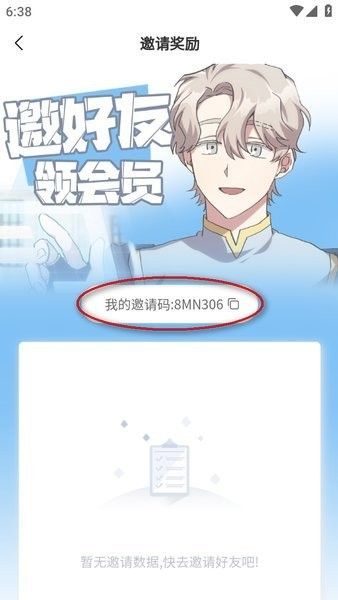薯条漫画正版