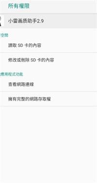 小雷画质助手120帧安卓版