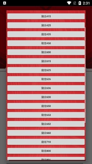 小雷画质助手2.9版120帧超广角app官方下载-小雷画质助手最新版通用版软件下载