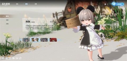 蓝色星原旅谣官服