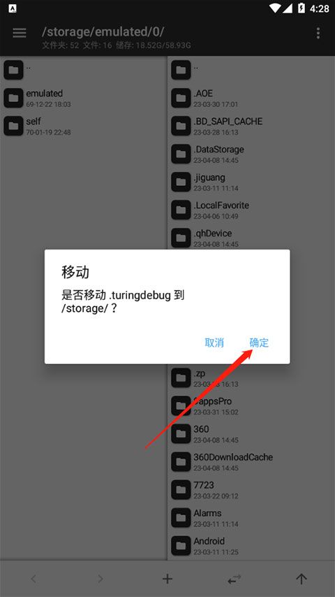 MT管理器美化包