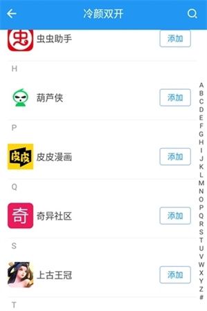 冷颜国体新框架