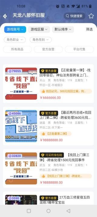 神仙代售app官网版