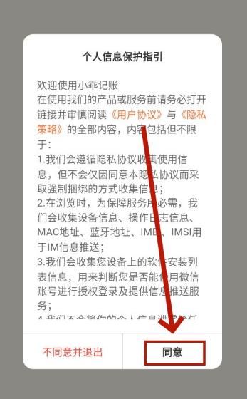 小乖记账免费版