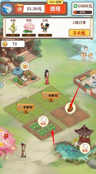 游戏怎么玩配图3