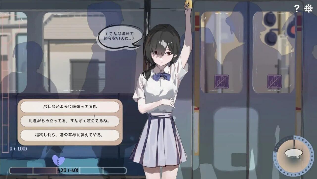 相遇电车始发站汉化安装包