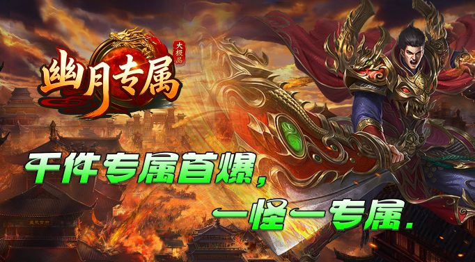 幽月专属大极品