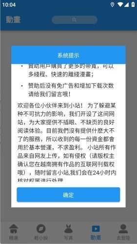 拷贝漫画app最新版