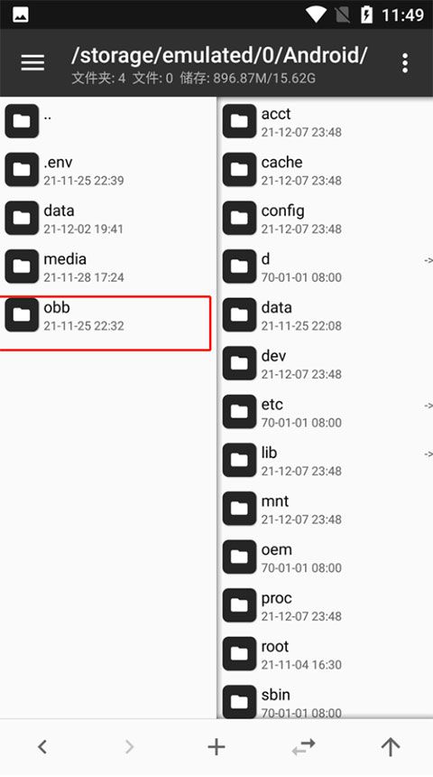 MT管理器美化包