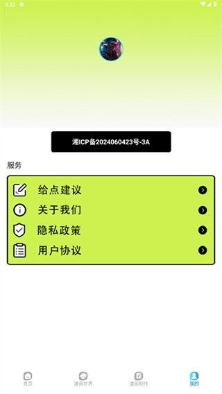 追漫大师免费版