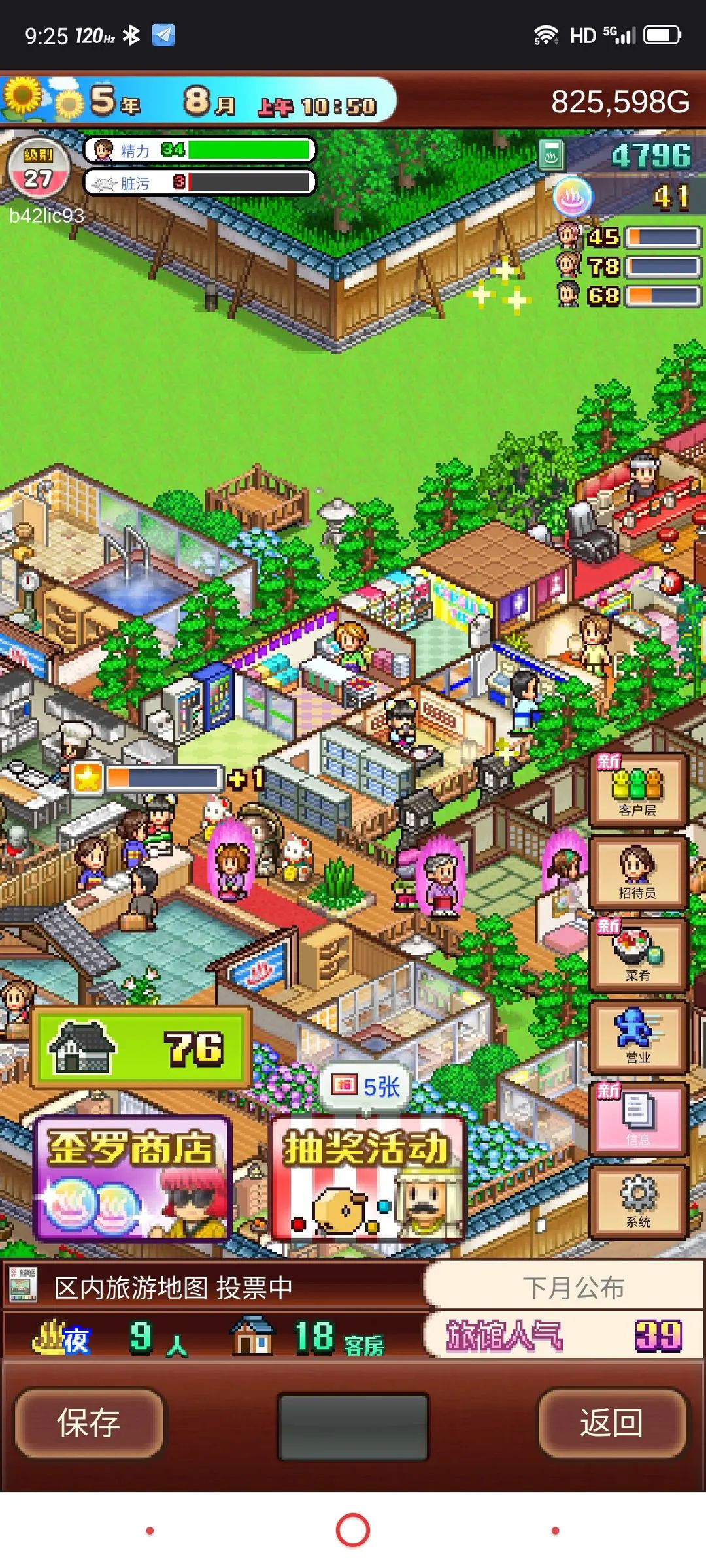 暖暖温泉乡折相思