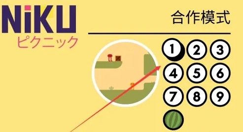 野餐大冒险双人模式