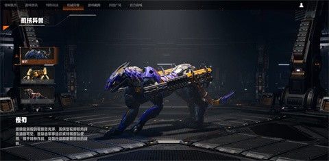 机械启元手机版