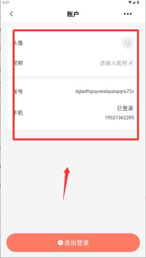 小乖记账免费版