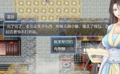 绯色修仙录安卓直装版