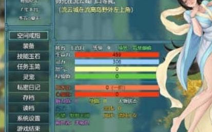 绯色修仙录安卓直装版