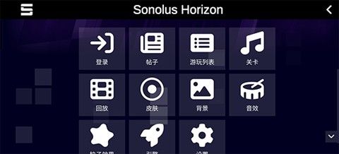 Sonolus官方正版