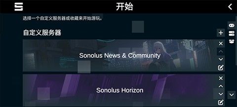 Sonolus官方正版