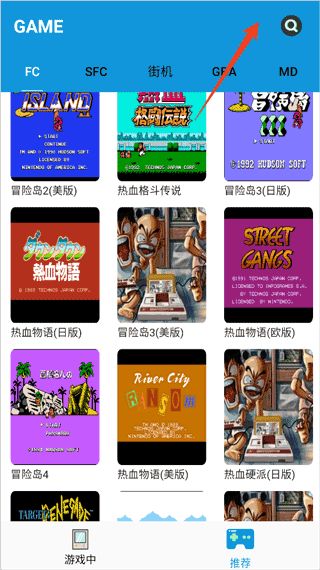 FC街机app官方正版