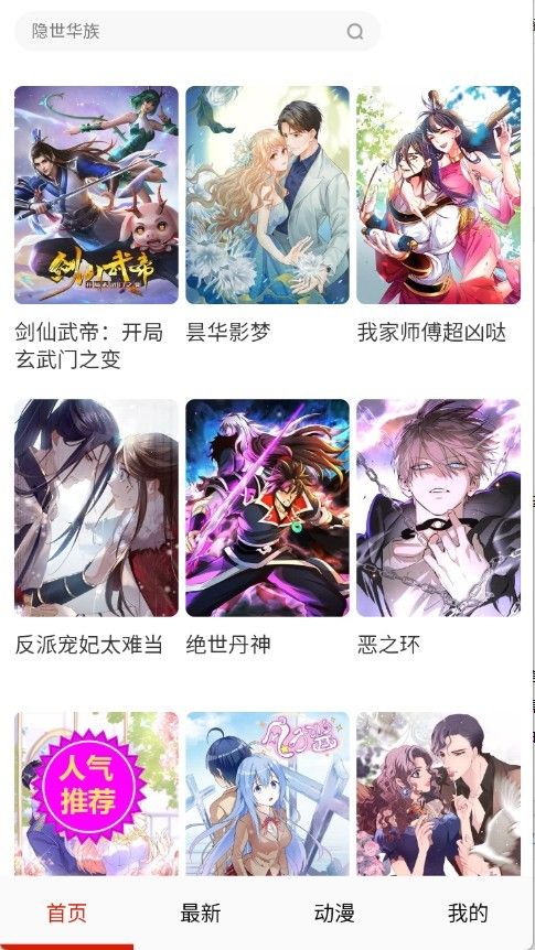 妖姬漫画下拉式