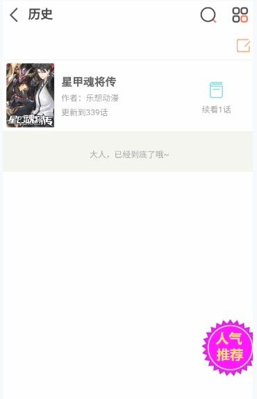 妖姬漫画下拉式