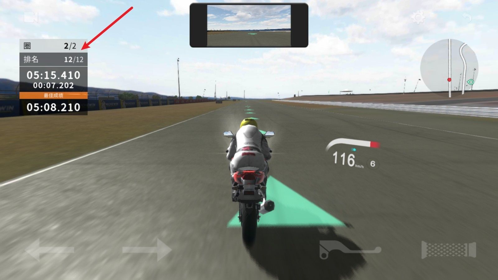 真实摩托2内置作弊菜单