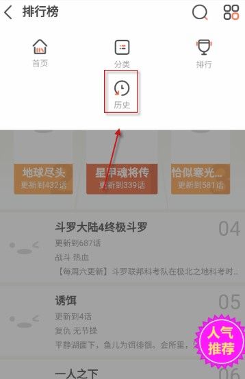 妖姬漫画下拉式