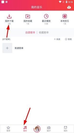 幻音音乐播放器