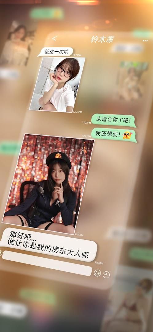 房东先生的恋爱契约手机版