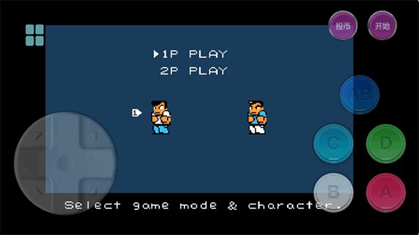 FC街机app官方正版