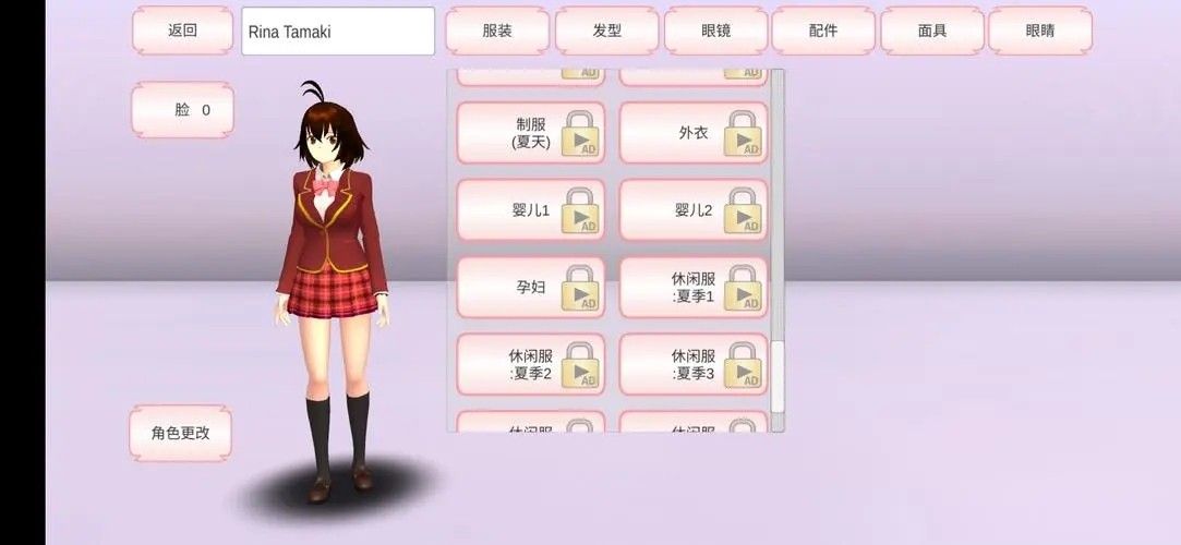 樱花校园无广告衣服全解版