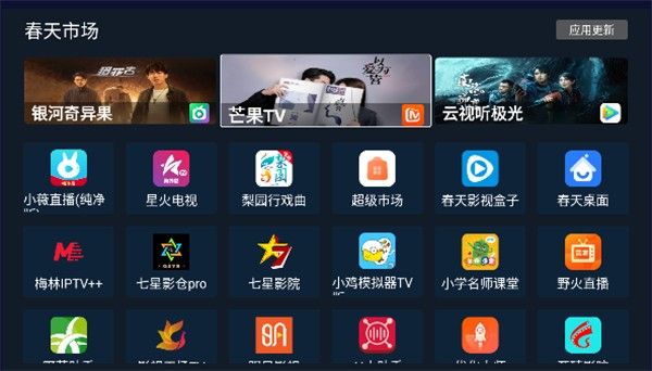 春天市场TV盒子