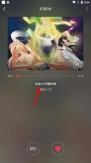 幻音音乐播放器