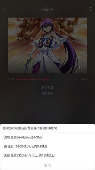 幻音音乐播放器