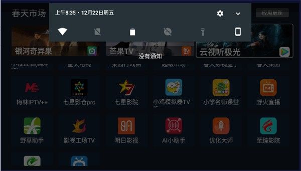 春天市场TV盒子