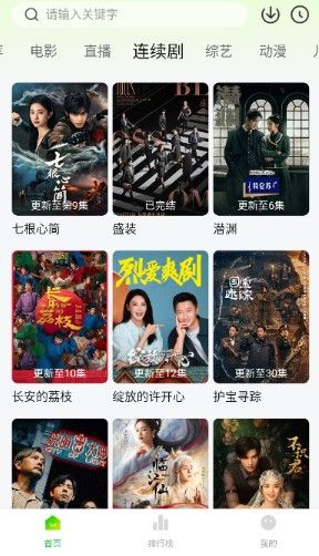 小柠檬免费追剧