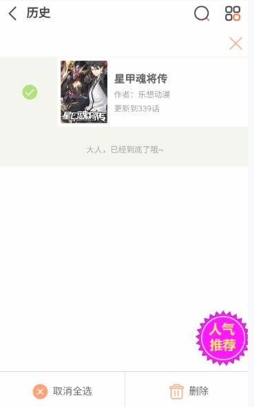 妖姬漫画下拉式