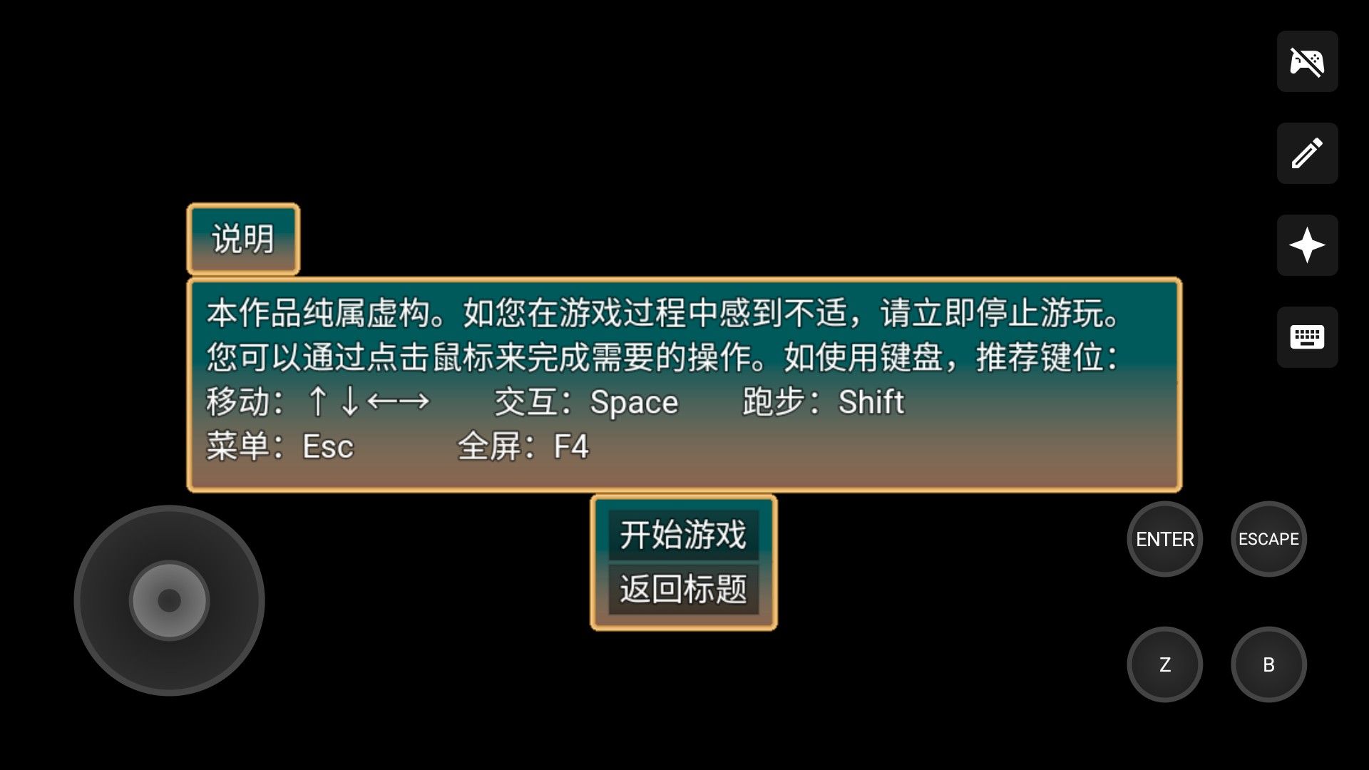 游戏攻略截图2