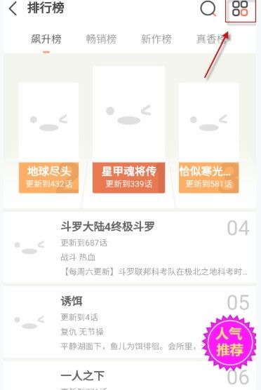 妖姬漫画下拉式