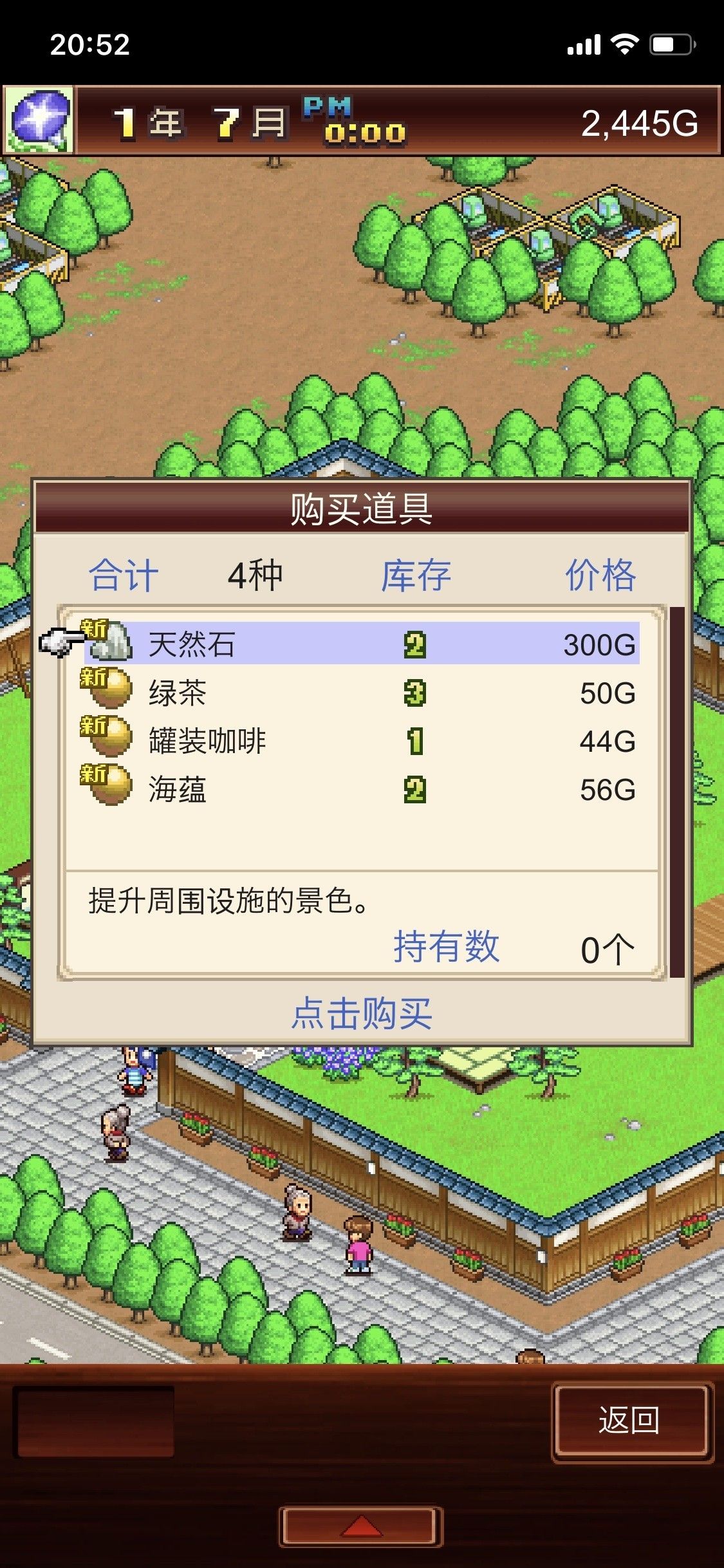 暖暖温泉乡debug作弊菜单