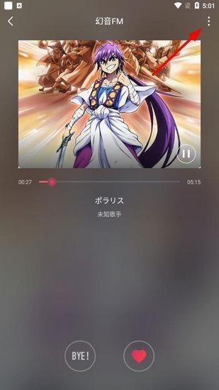 幻音音乐播放器
