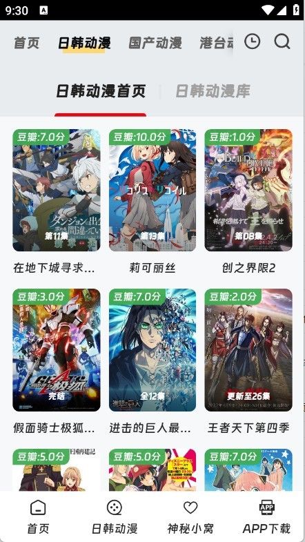 叽哔动漫使用教程-2