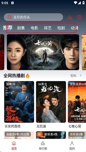 冷心电影怎么使用-1