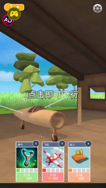 史诗飞机进化MOD菜单